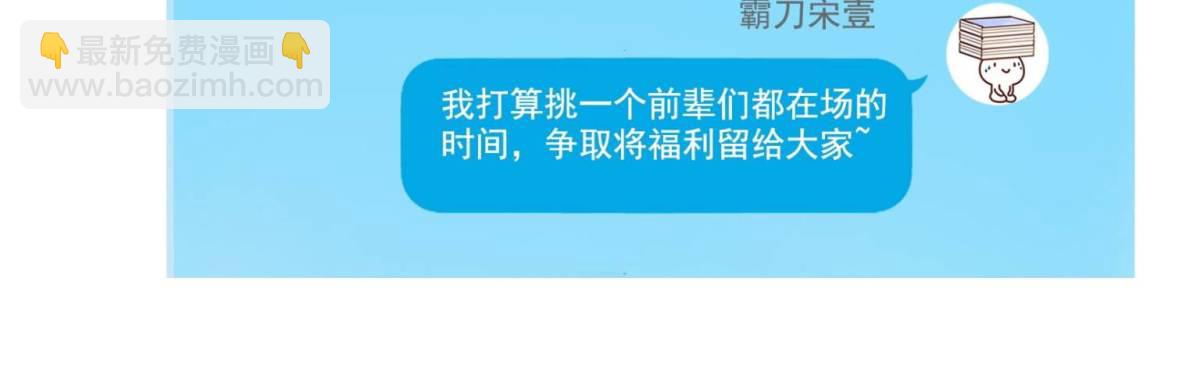 修真聊天羣 - 656 	我對胖球沒吸引力了？(1/2) - 7