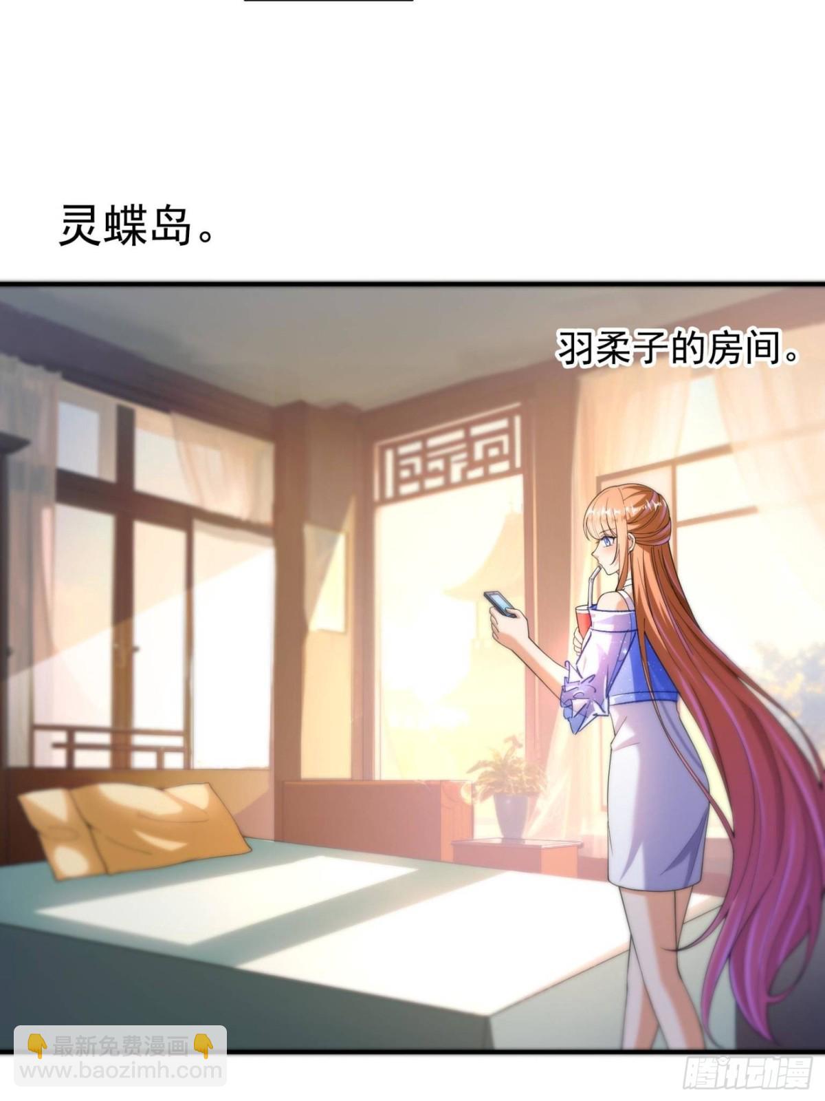 修真聊天羣 - 656 	我對胖球沒吸引力了？(1/2) - 2