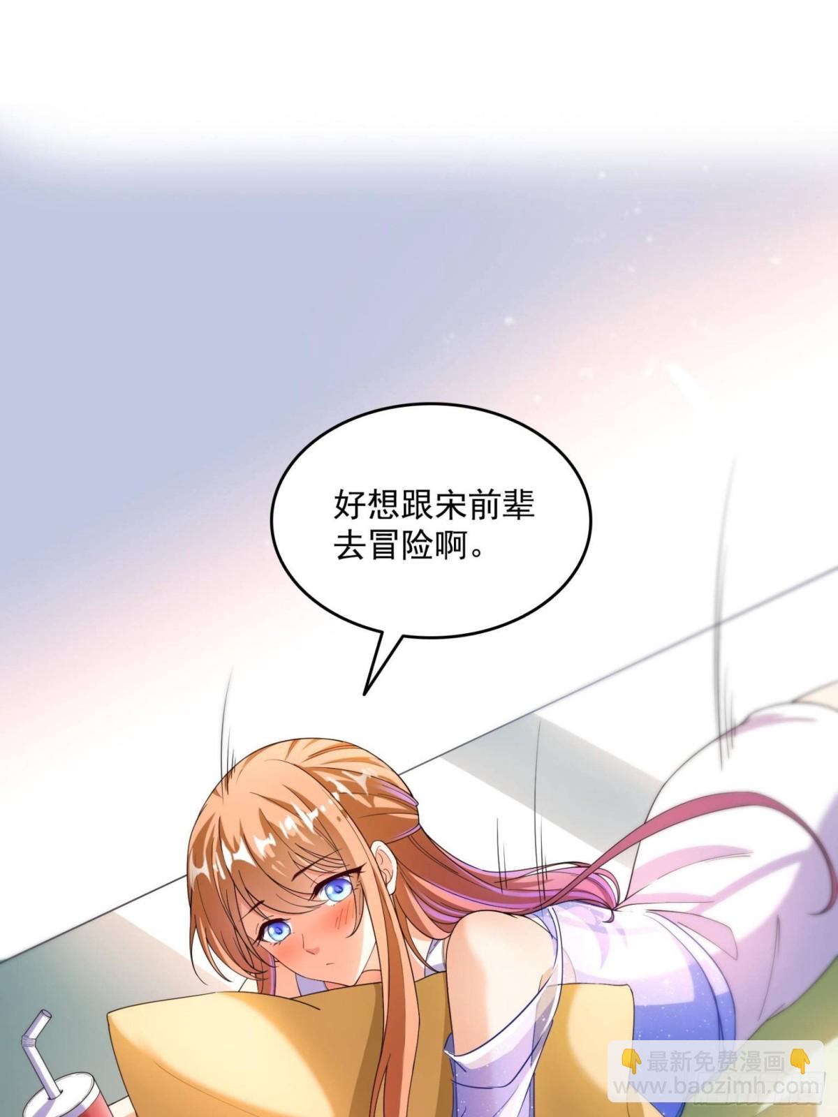 修真聊天羣 - 656 	我對胖球沒吸引力了？(1/2) - 3