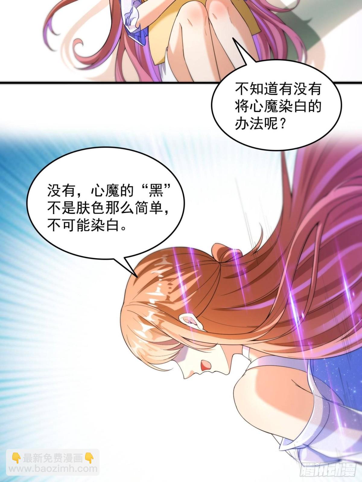 修真聊天羣 - 656 	我對胖球沒吸引力了？(1/2) - 5