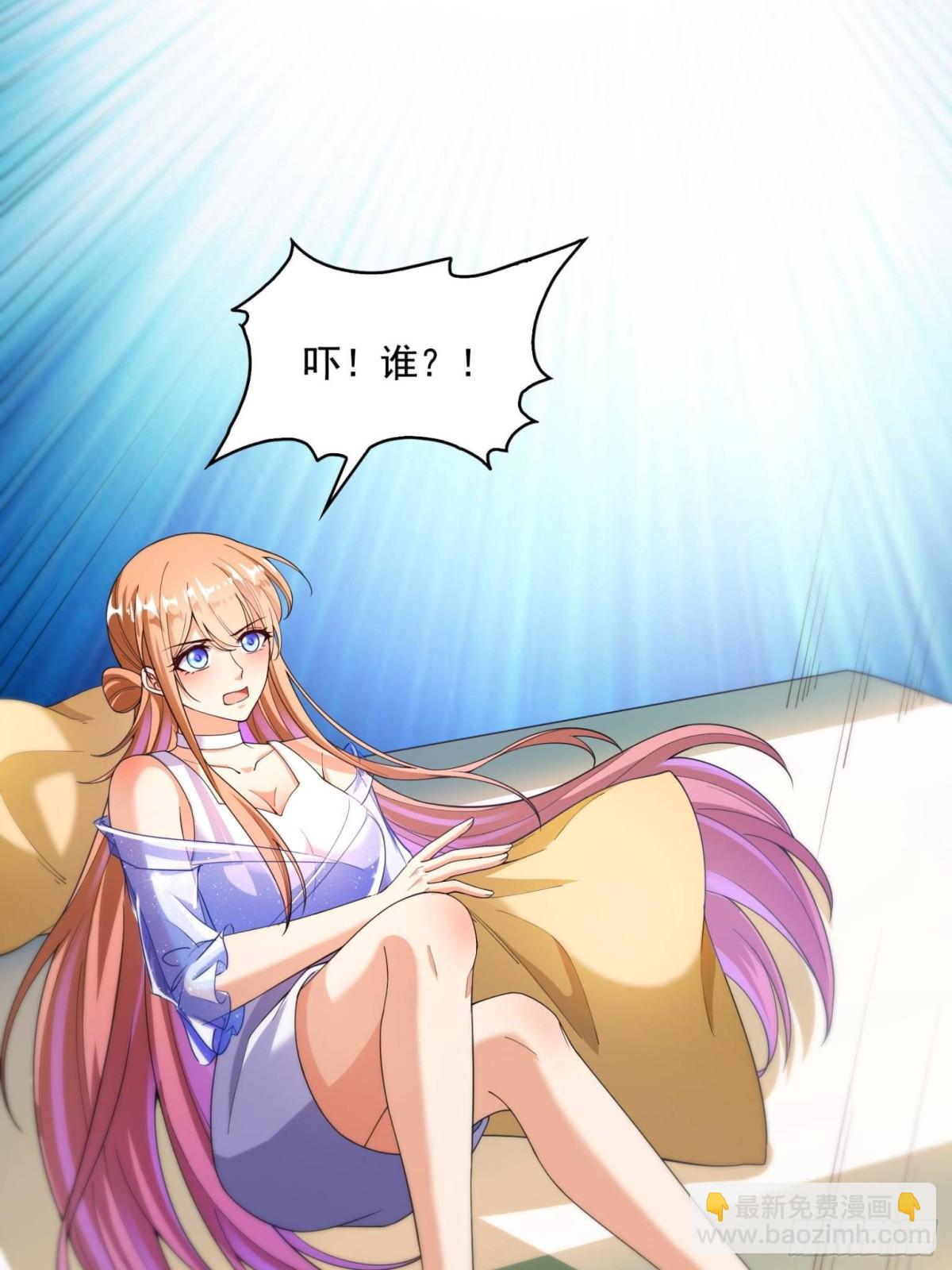 修真聊天羣 - 656 	我對胖球沒吸引力了？(1/2) - 6