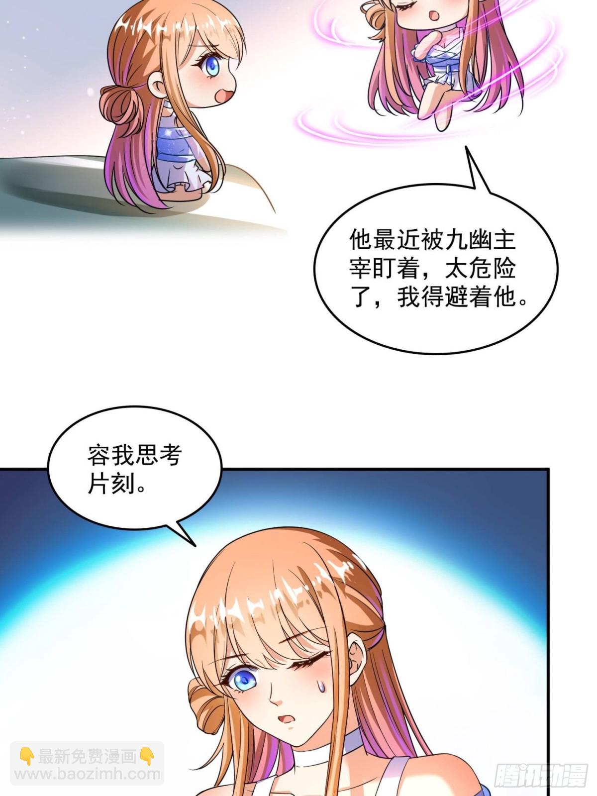 修真聊天羣 - 656 	我對胖球沒吸引力了？(1/2) - 4