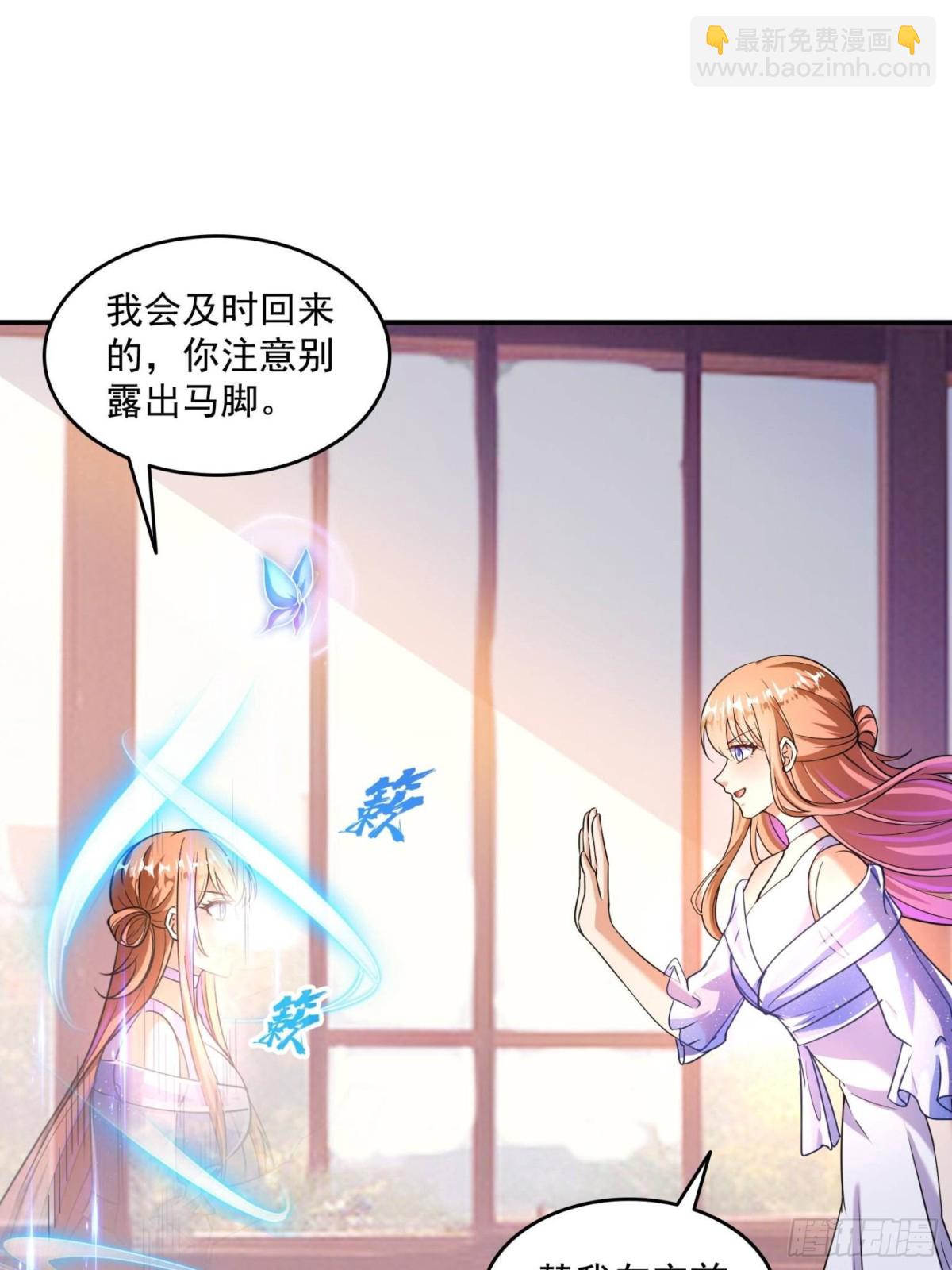 修真聊天羣 - 656 	我對胖球沒吸引力了？(1/2) - 7