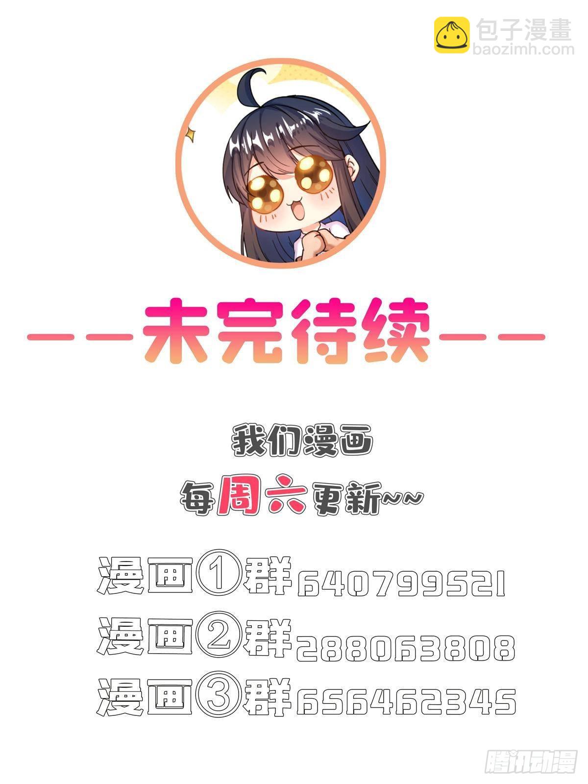 修真聊天羣 - 656 	我對胖球沒吸引力了？(2/2) - 1