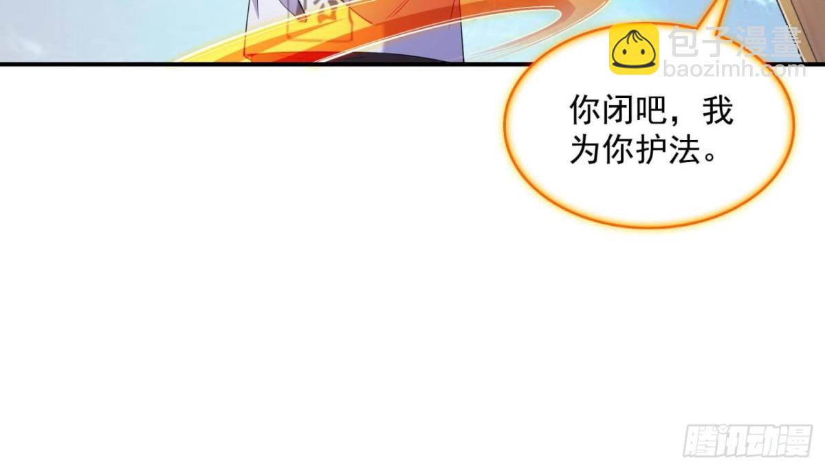 修真聊天羣 - 656 	我對胖球沒吸引力了？(1/2) - 7