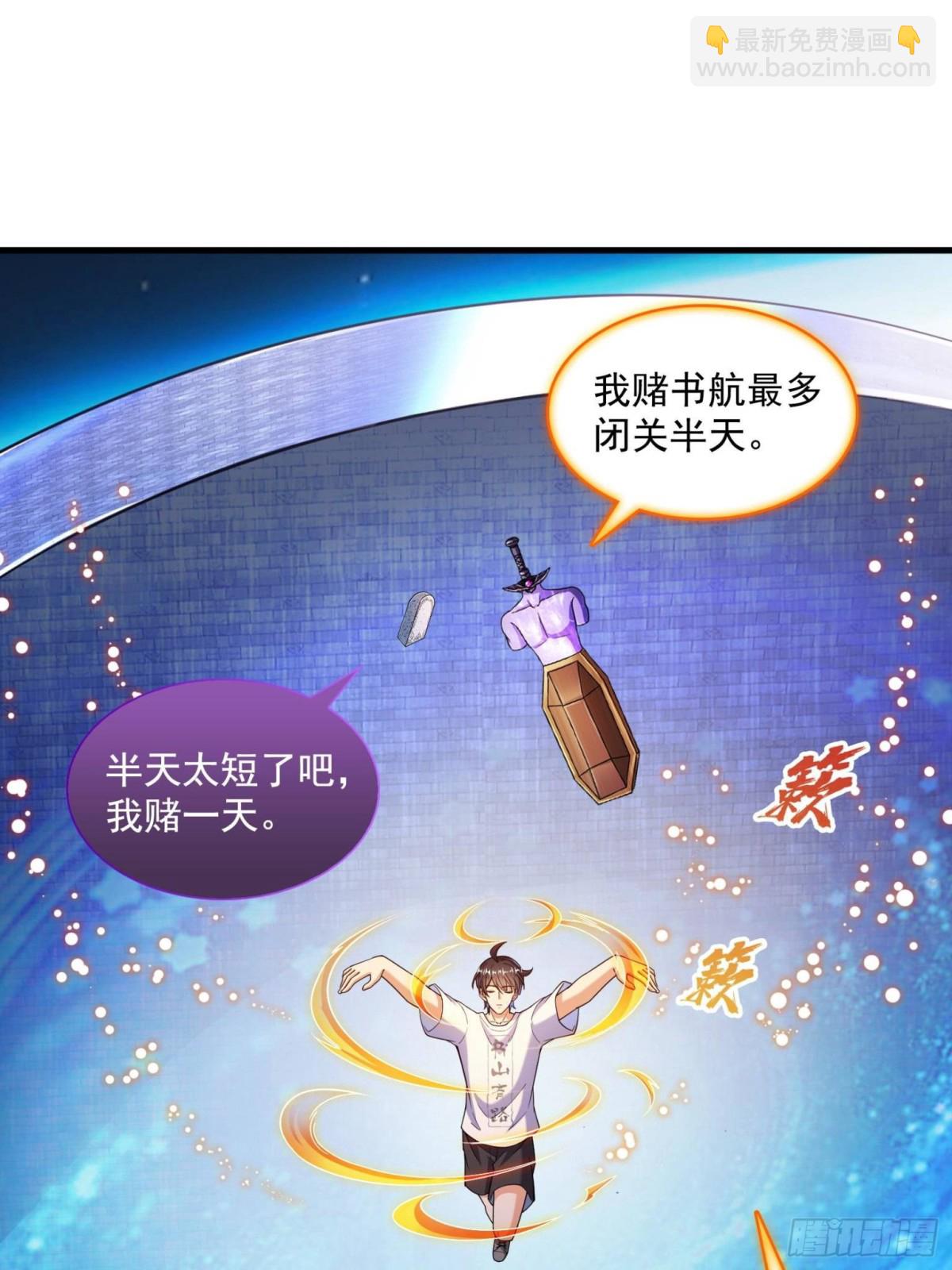 修真聊天羣 - 656 	我對胖球沒吸引力了？(1/2) - 8