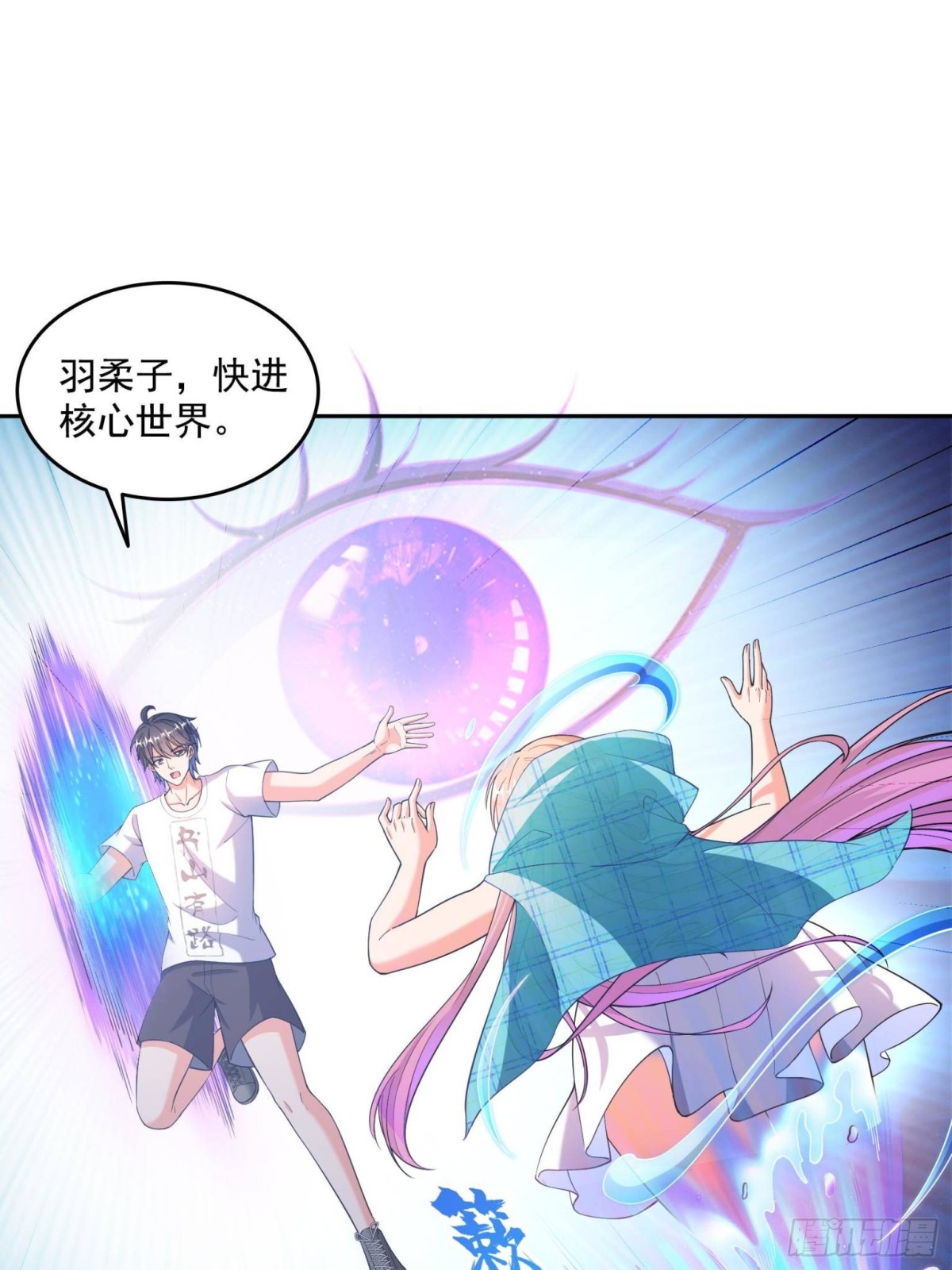 修真聊天羣 - 658 呆毛精(1/2) - 1