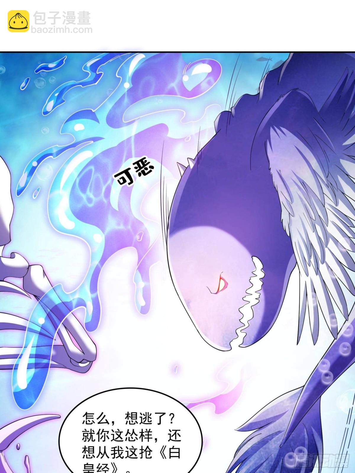 修真聊天羣 - 658 呆毛精(1/2) - 2