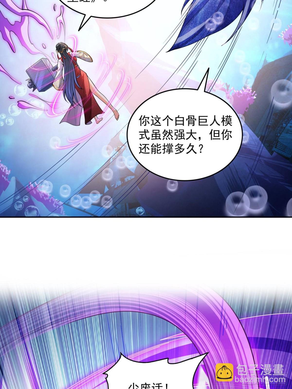 修真聊天羣 - 658 呆毛精(1/2) - 3