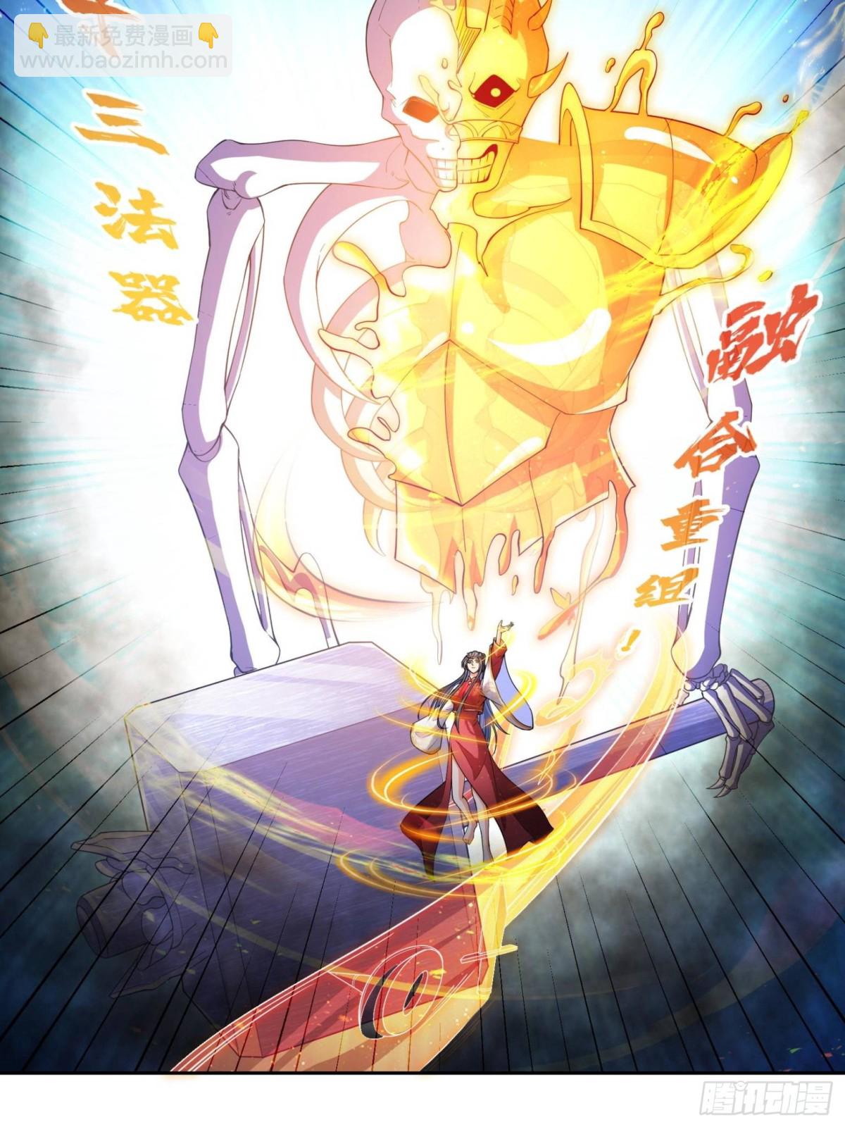 修真聊天羣 - 658 呆毛精(1/2) - 3