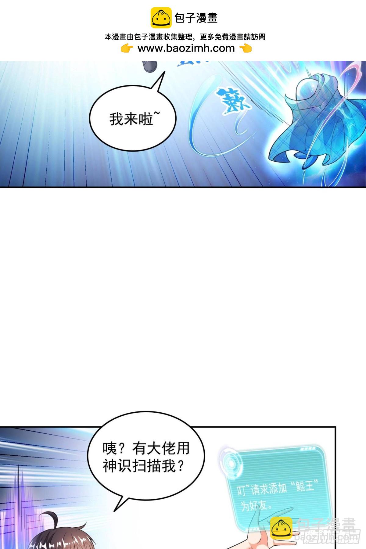 修真聊天羣 - 658 呆毛精(1/2) - 2