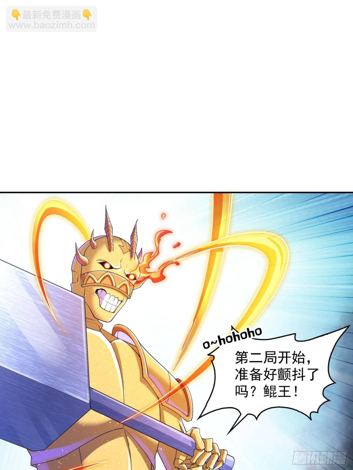 修真聊天羣 - 658 呆毛精(1/2) - 5