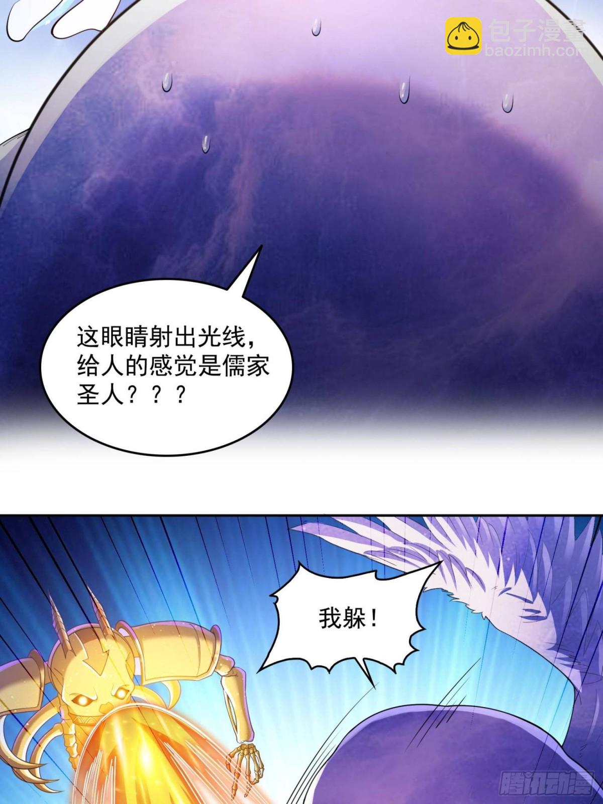 修真聊天羣 - 658 呆毛精(1/2) - 5