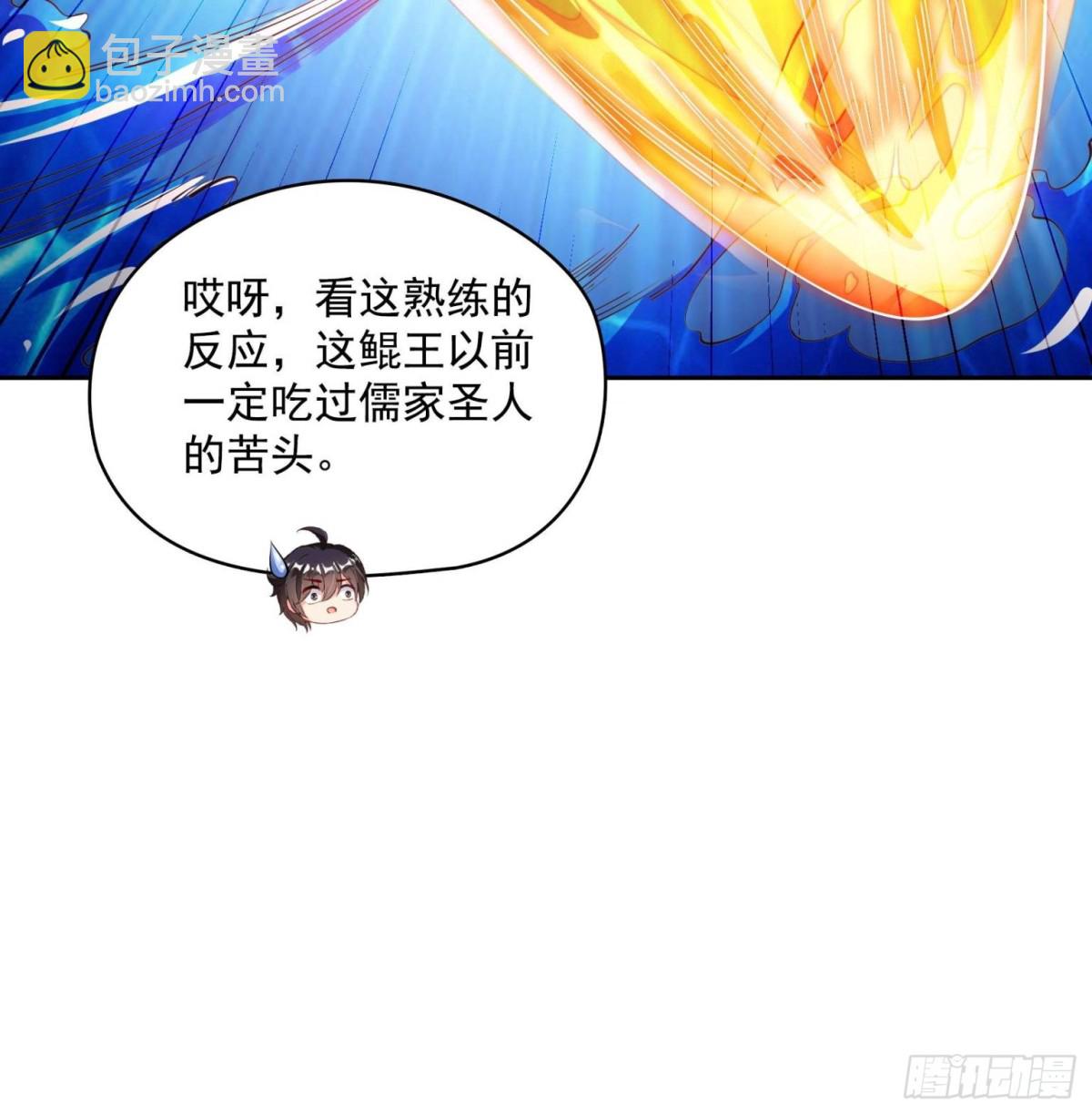 修真聊天羣 - 658 呆毛精(1/2) - 7