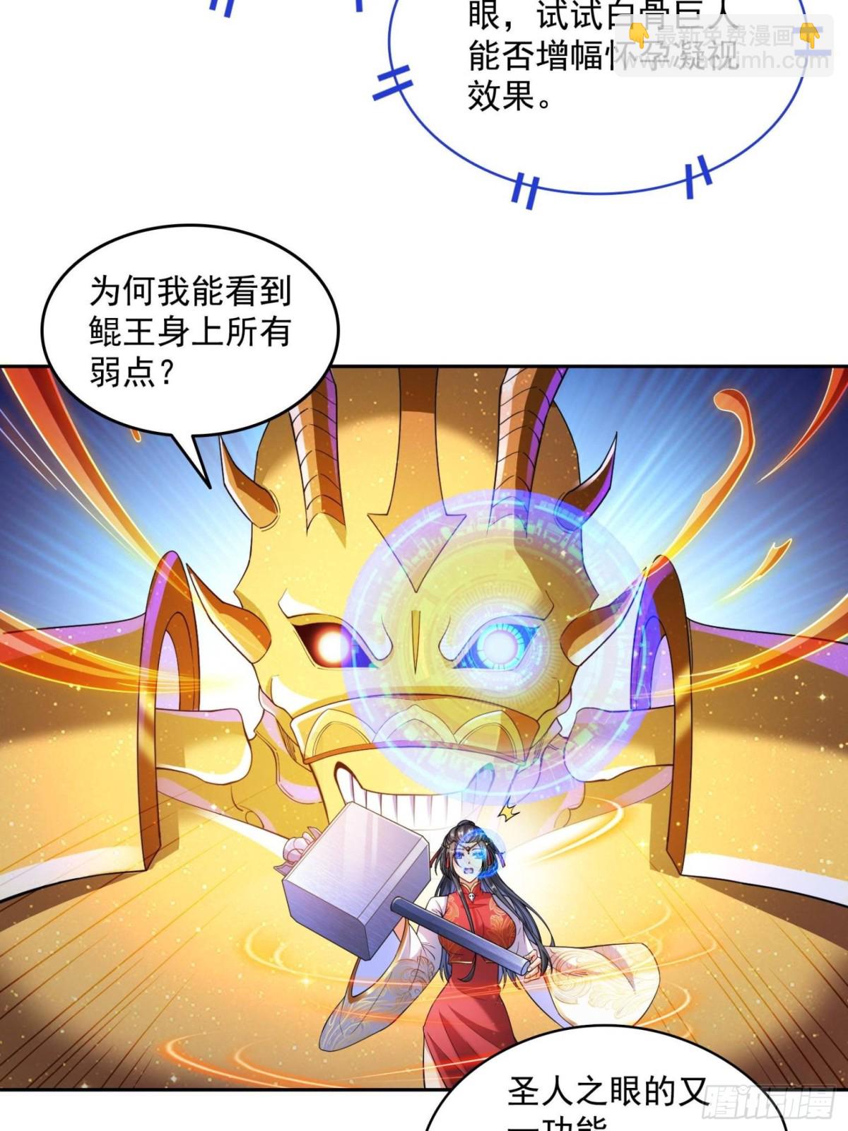 修真聊天羣 - 658 呆毛精(1/2) - 1