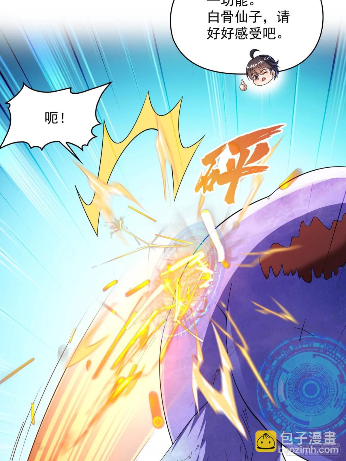 修真聊天羣 - 658 呆毛精(1/2) - 2