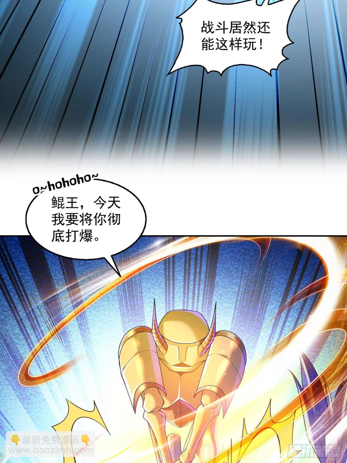 修真聊天羣 - 658 呆毛精(1/2) - 4