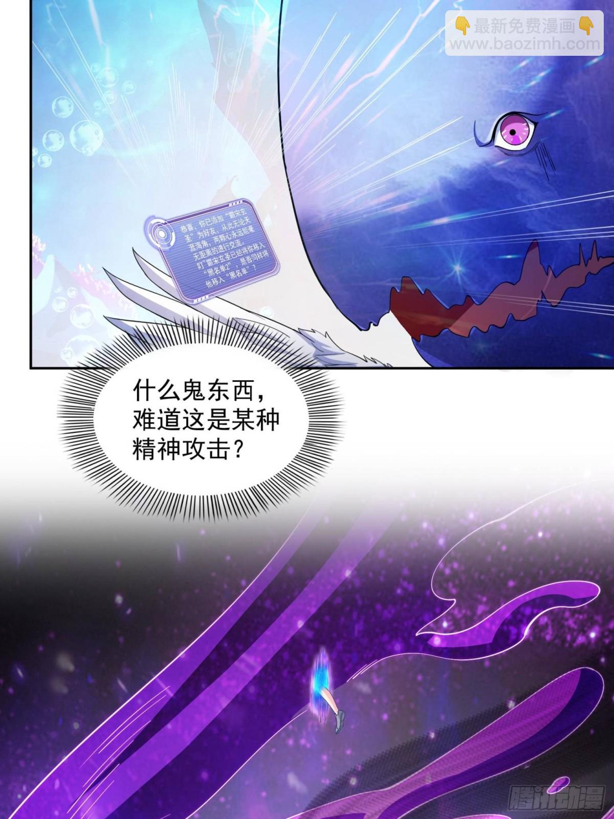 修真聊天羣 - 658 呆毛精(1/2) - 4