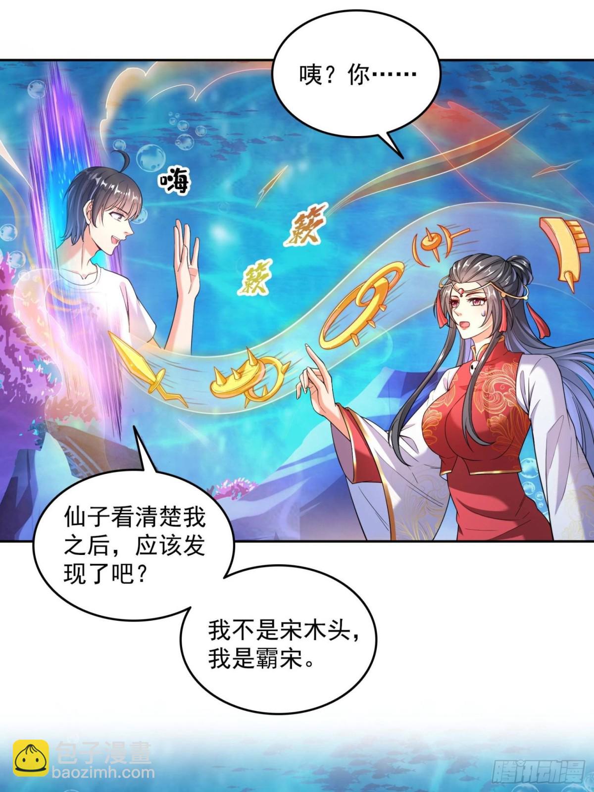 修真聊天羣 - 658 呆毛精(1/2) - 2