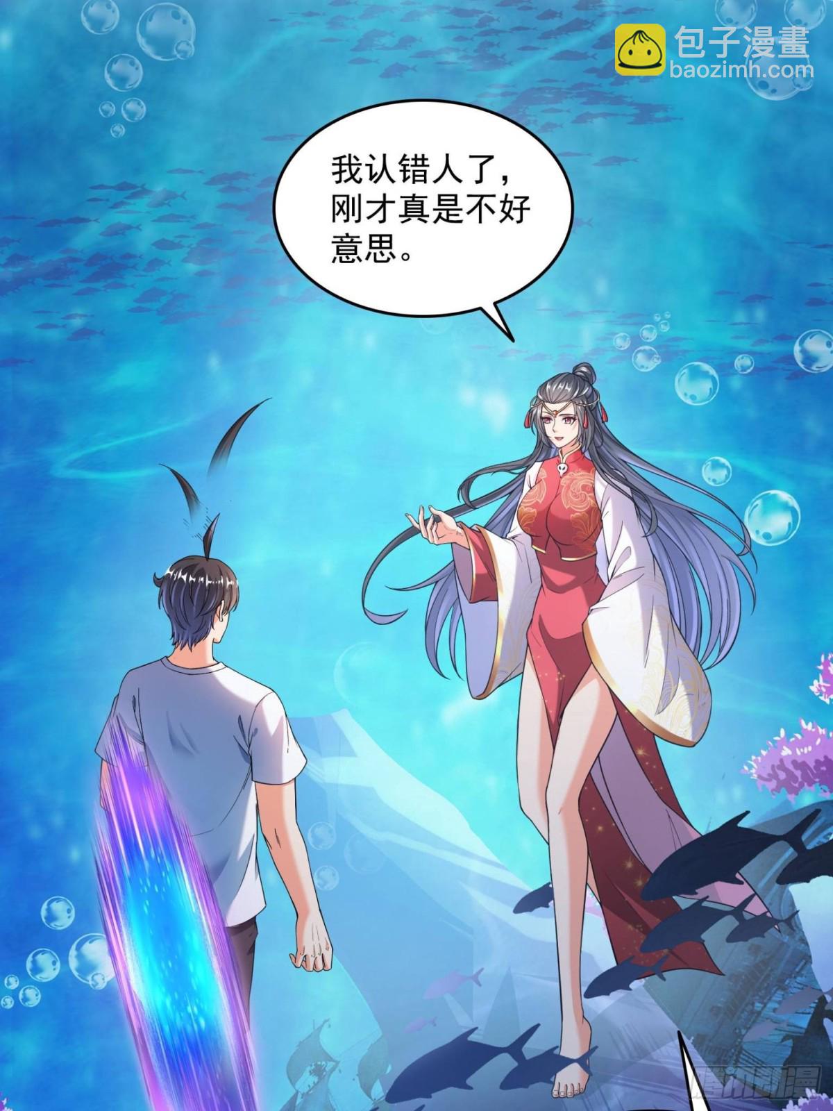 修真聊天羣 - 658 呆毛精(1/2) - 3