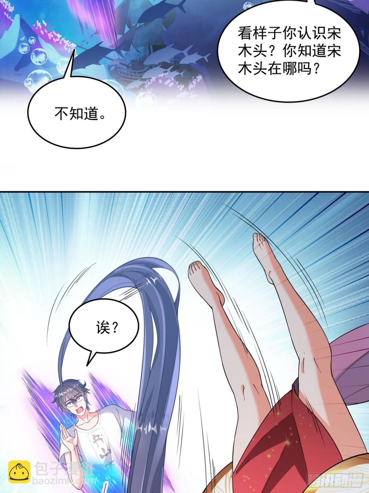 修真聊天羣 - 658 呆毛精(1/2) - 4