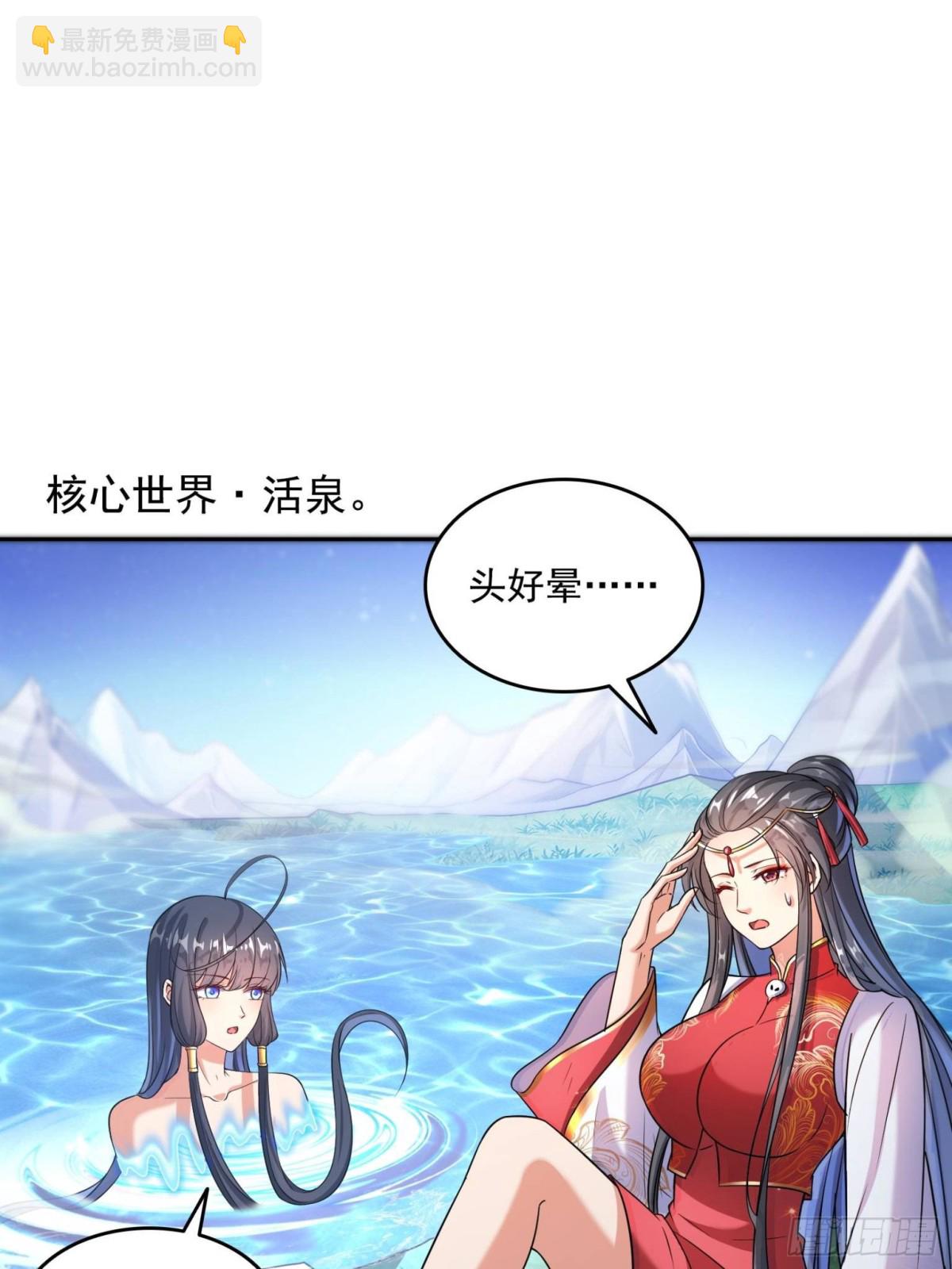 修真聊天羣 - 658 呆毛精(1/2) - 8