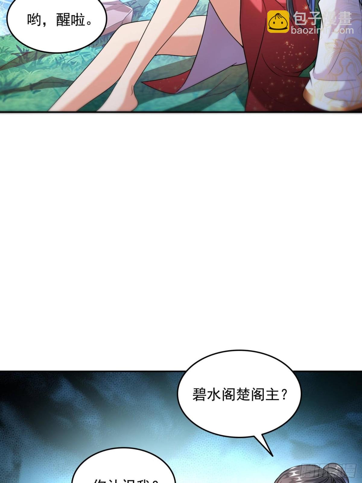 修真聊天羣 - 658 呆毛精(1/2) - 1