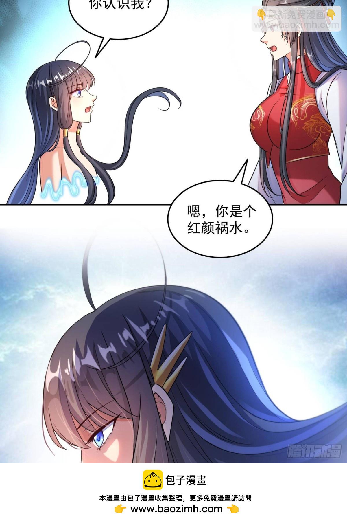 修真聊天羣 - 658 呆毛精(1/2) - 2