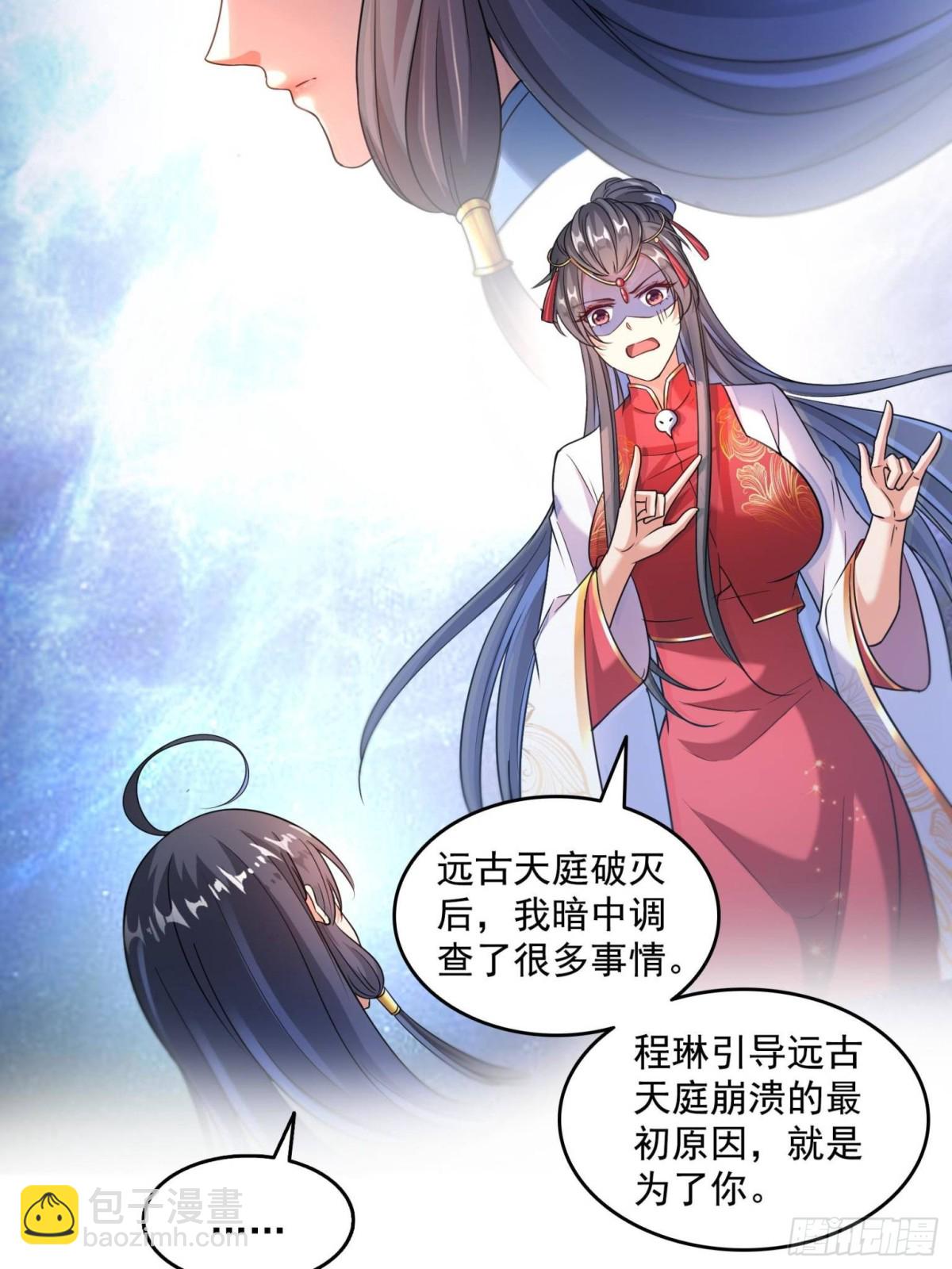 修真聊天羣 - 658 呆毛精(2/2) - 1