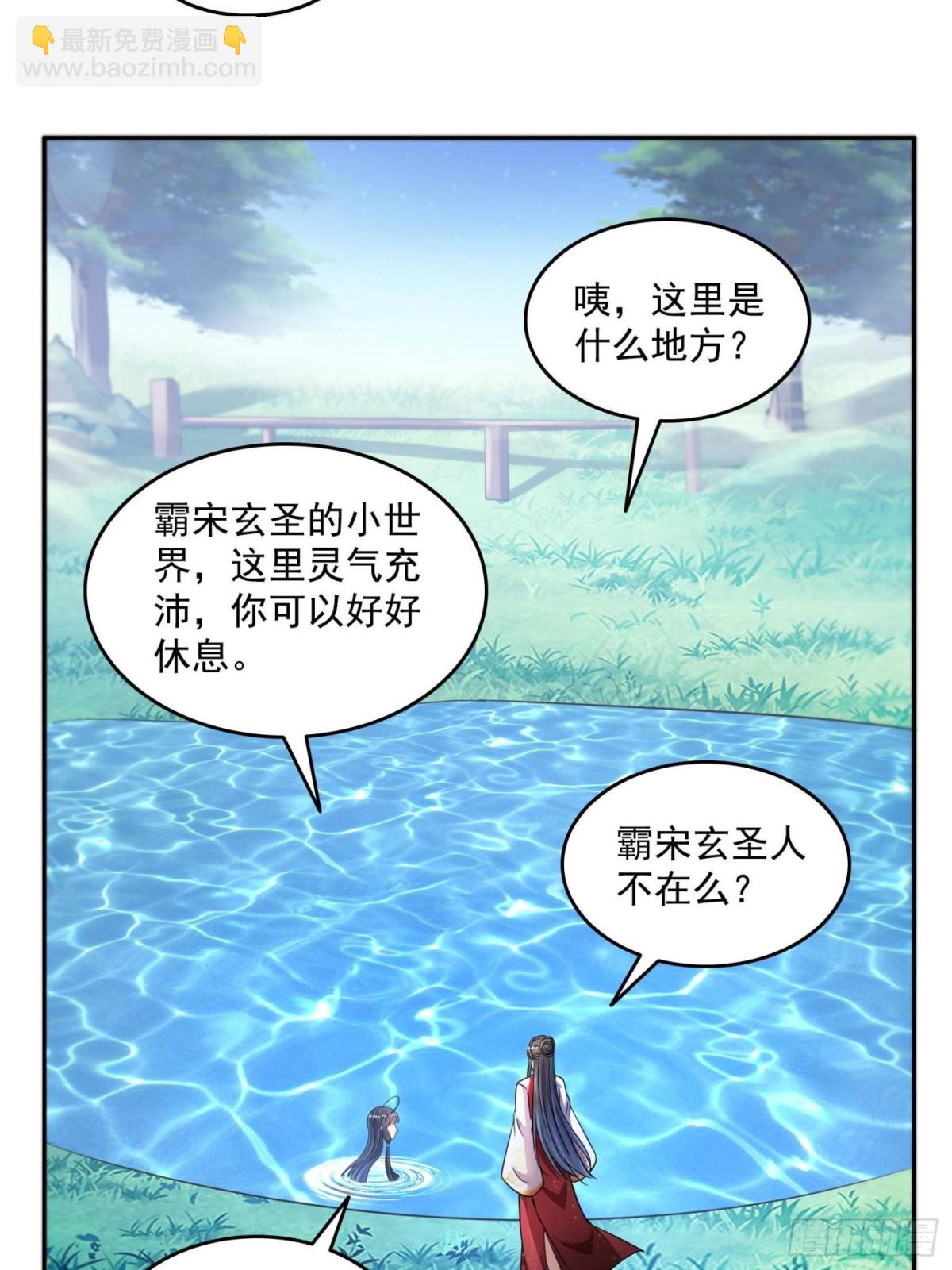 修真聊天羣 - 658 呆毛精(2/2) - 2