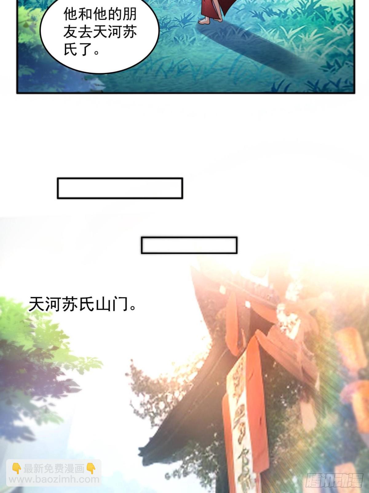 修真聊天羣 - 658 呆毛精(2/2) - 1