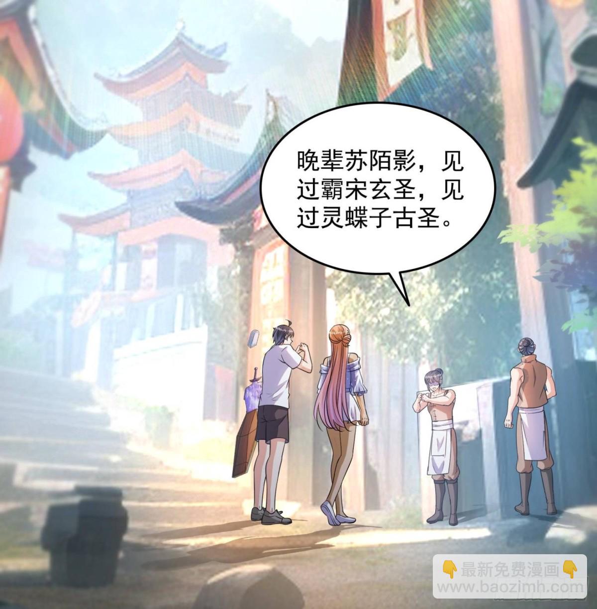 修真聊天羣 - 658 呆毛精(2/2) - 2