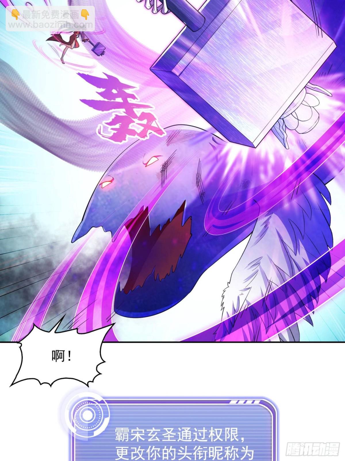 修真聊天羣 - 658 呆毛精(1/2) - 8