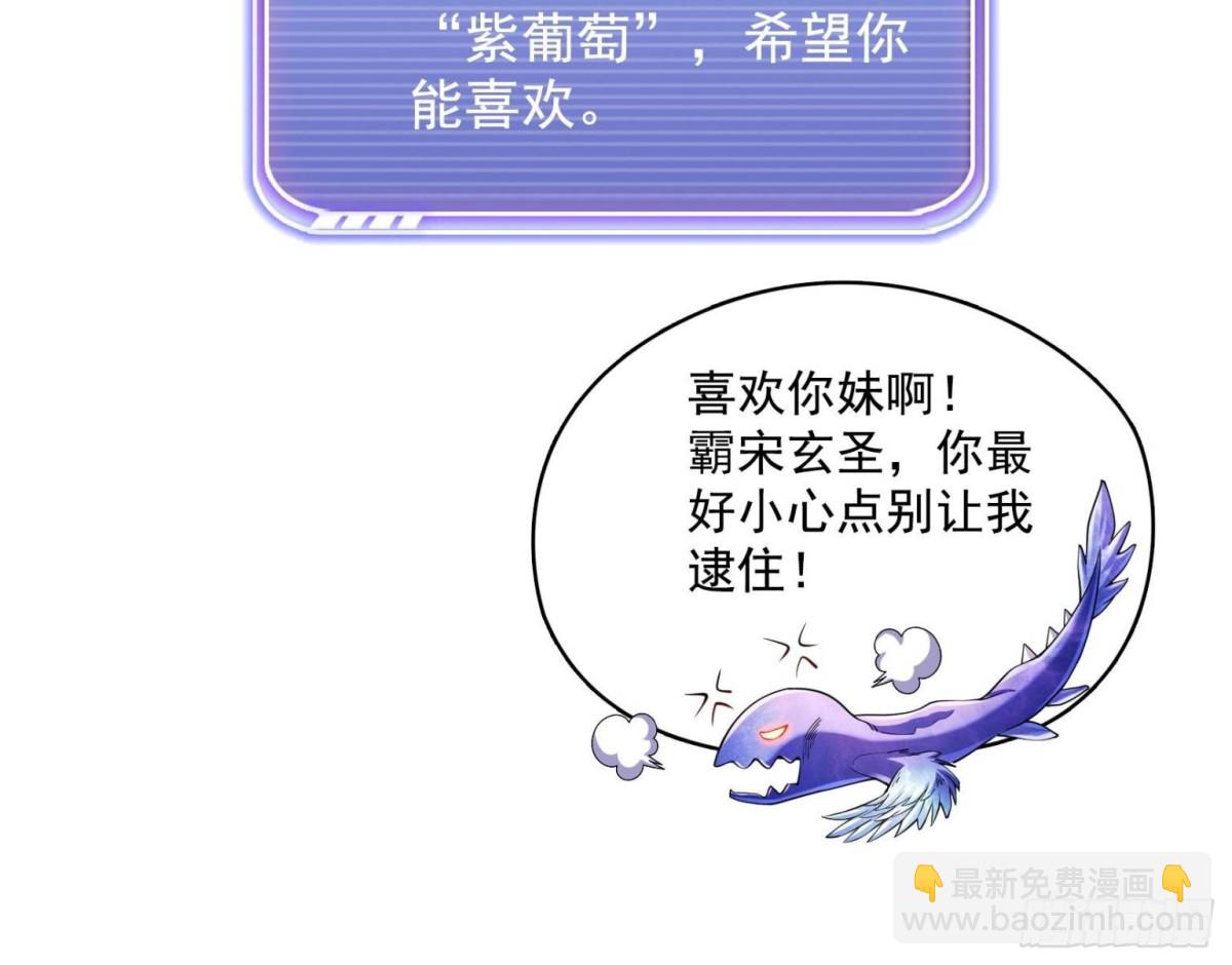 修真聊天羣 - 658 呆毛精(1/2) - 1