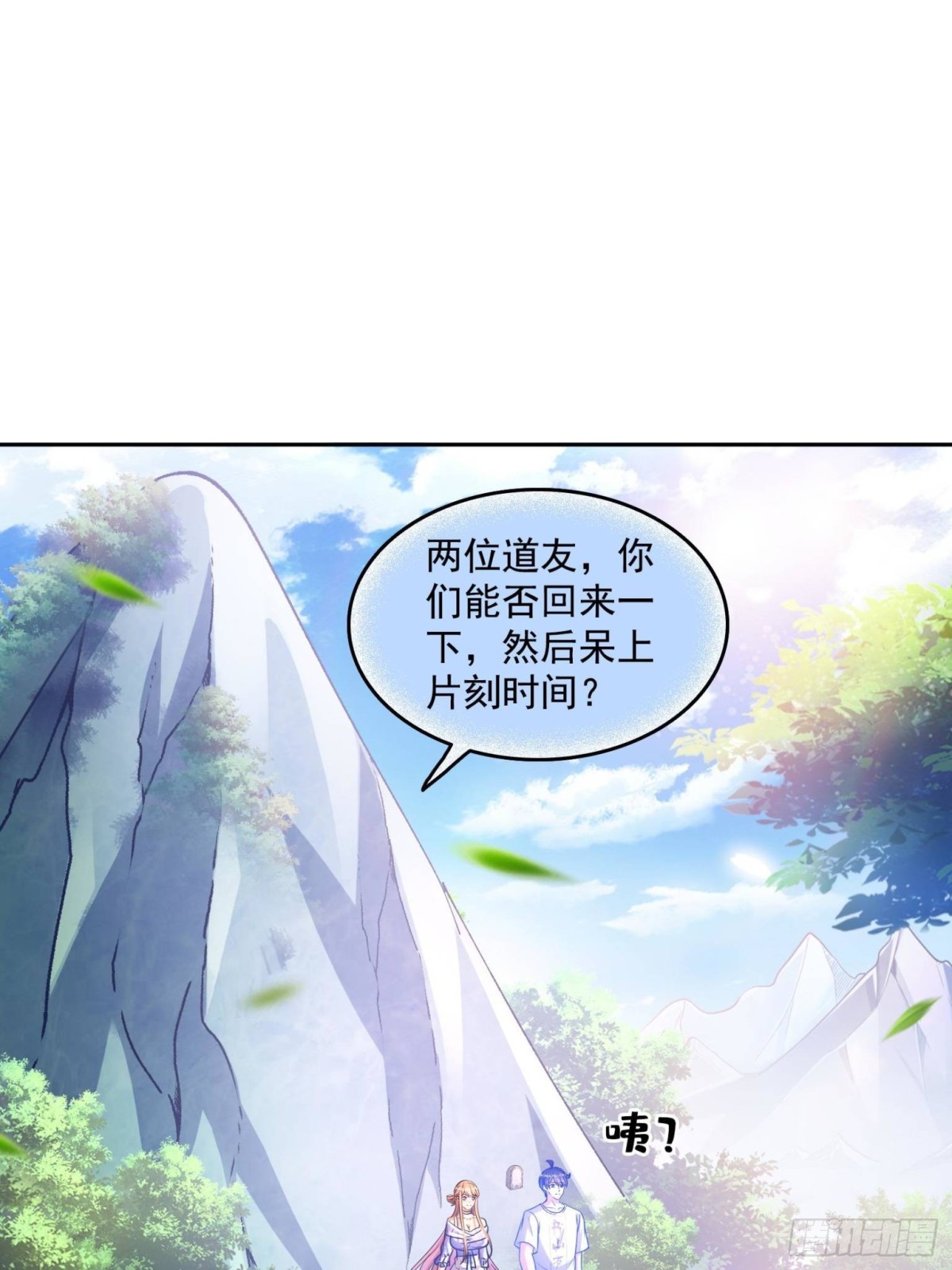 修真聊天羣 - 660 他父親叫宋壹嗎？ - 1