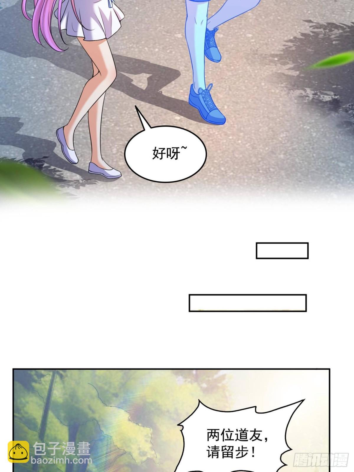 修真聊天羣 - 660 他父親叫宋壹嗎？ - 2