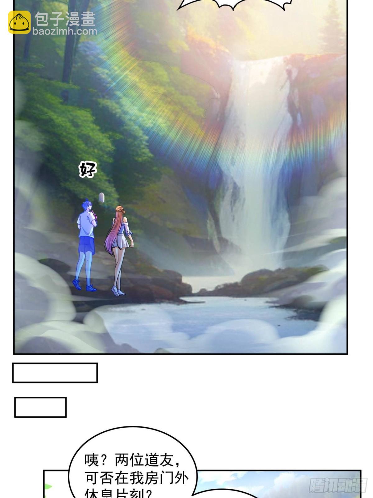 修真聊天羣 - 660 他父親叫宋壹嗎？ - 3