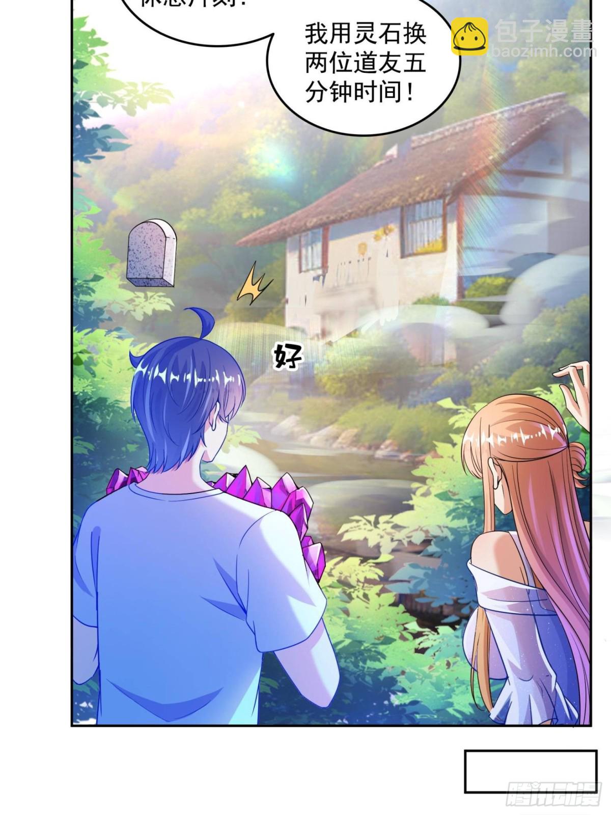 修真聊天羣 - 660 他父親叫宋壹嗎？ - 4