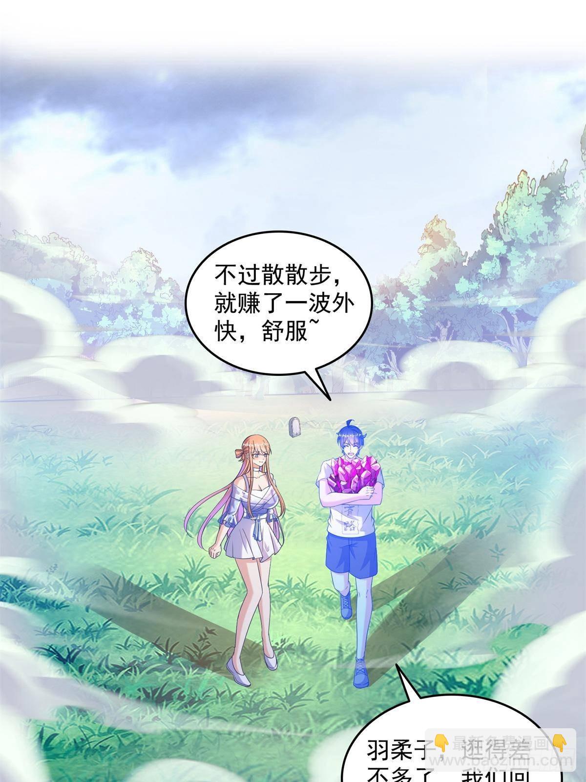 修真聊天羣 - 660 他父親叫宋壹嗎？ - 6