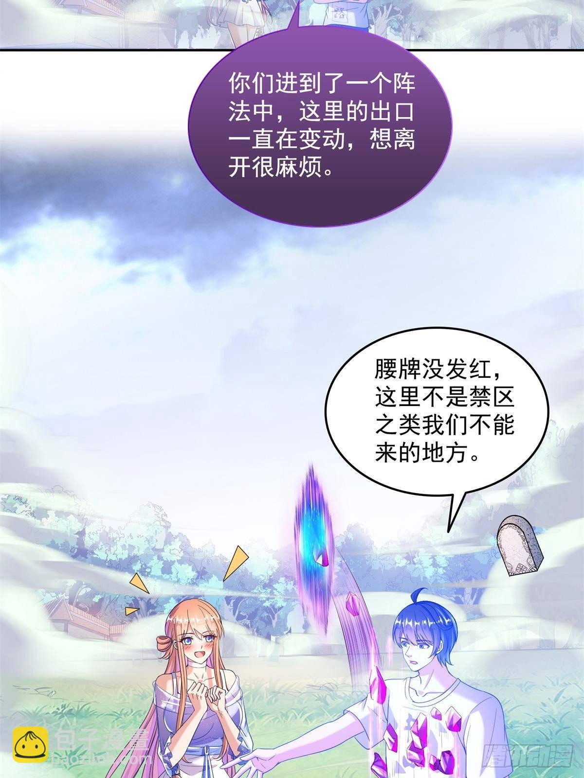 修真聊天羣 - 660 他父親叫宋壹嗎？ - 1