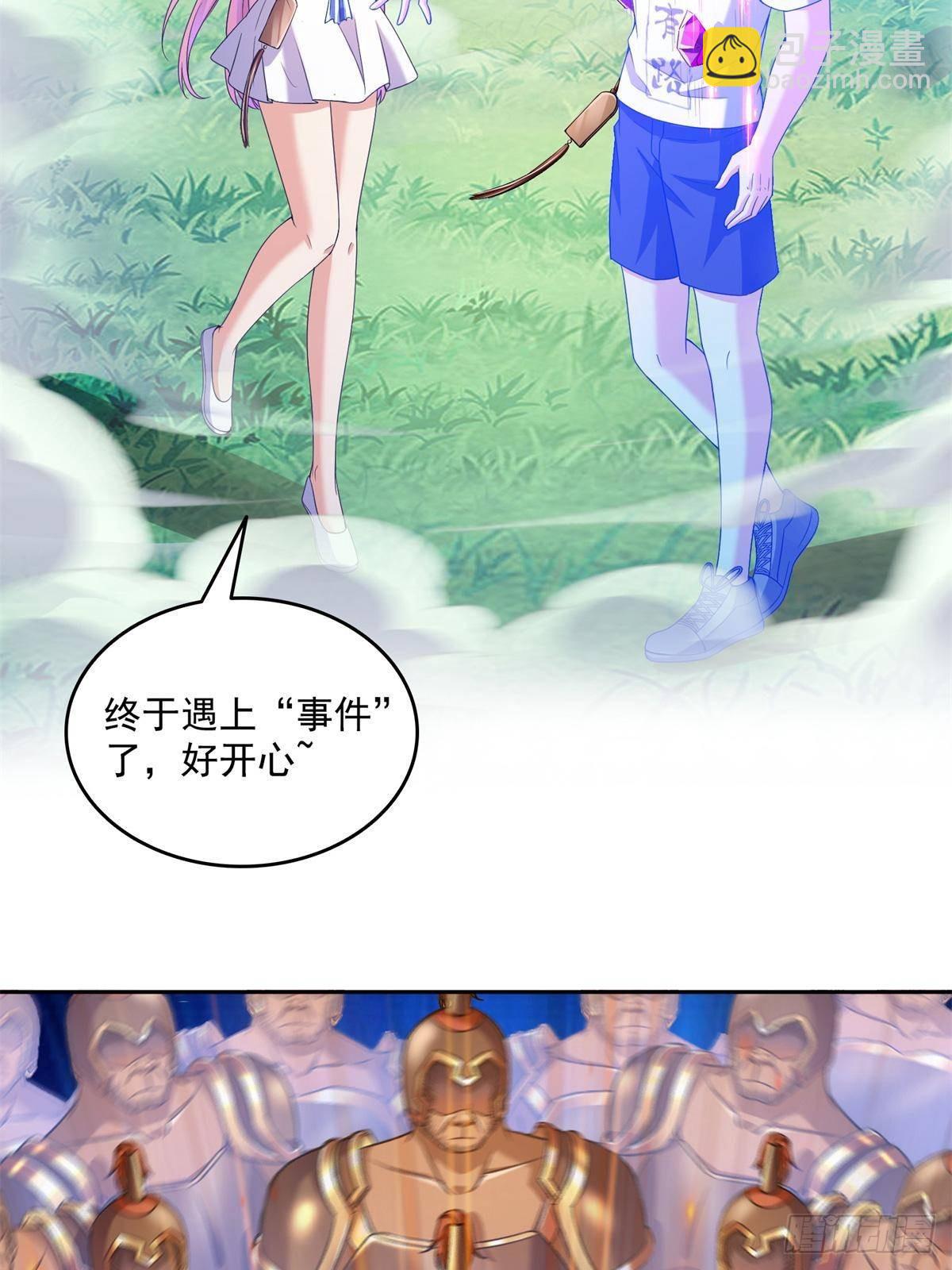 修真聊天羣 - 660 他父親叫宋壹嗎？ - 2