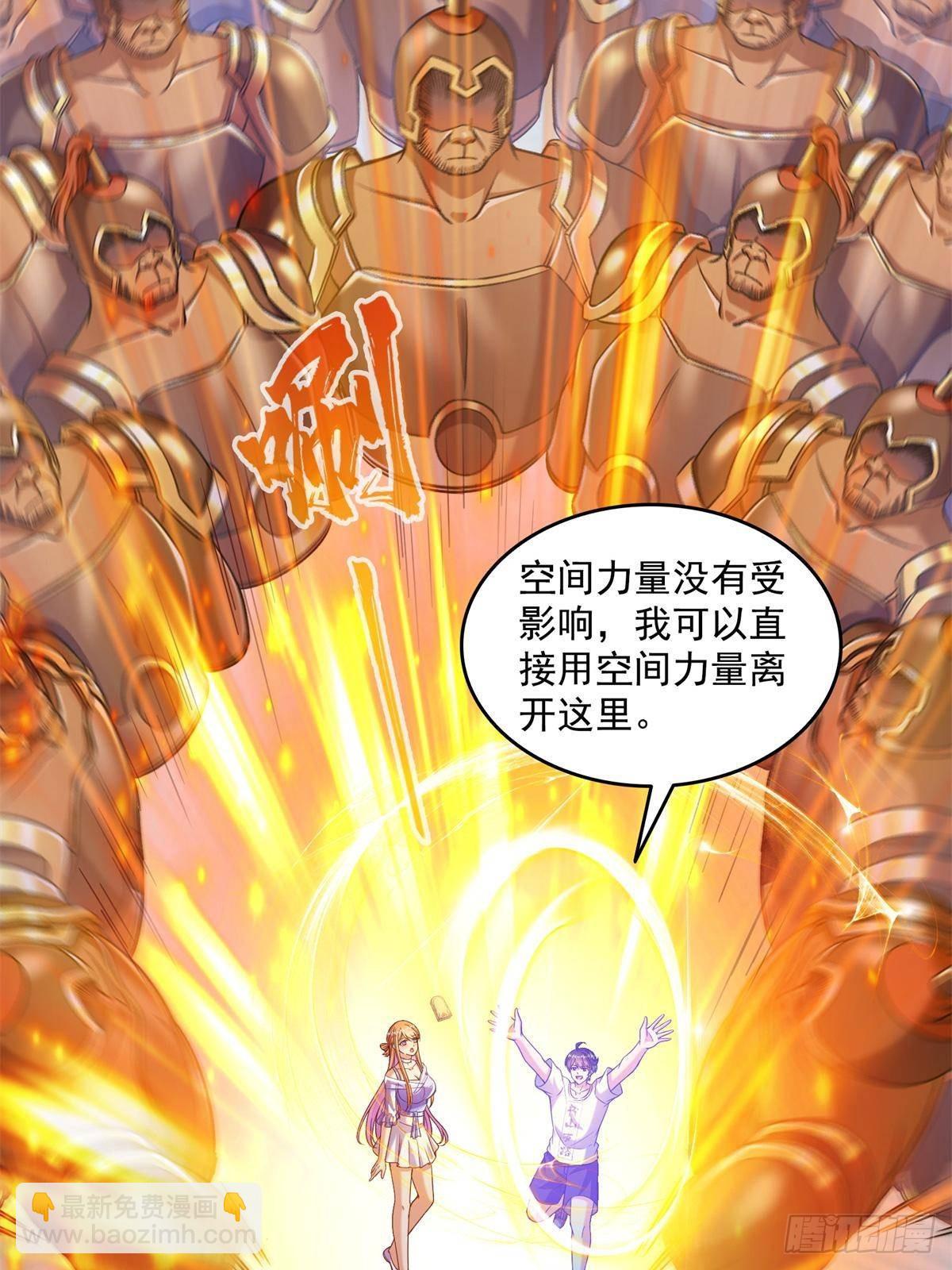 修真聊天羣 - 660 他父親叫宋壹嗎？ - 3