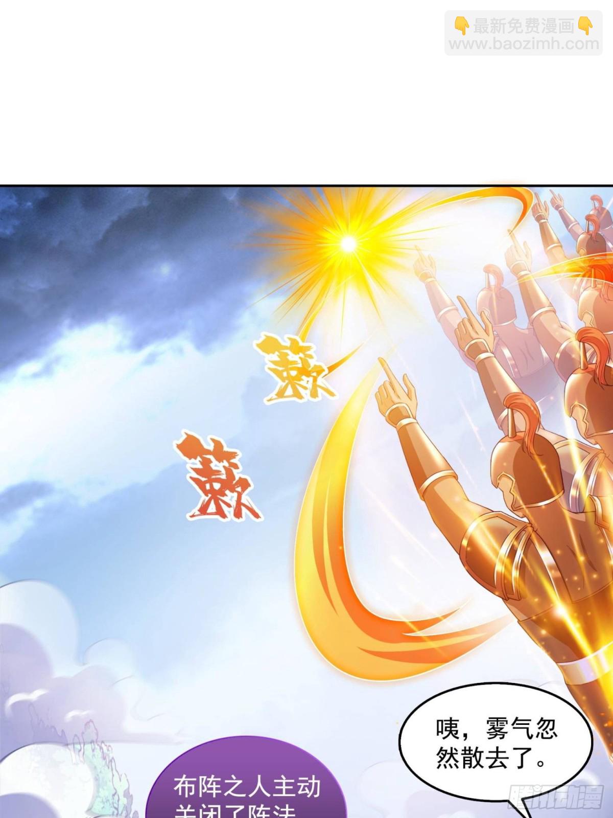 修真聊天羣 - 660 他父親叫宋壹嗎？ - 5