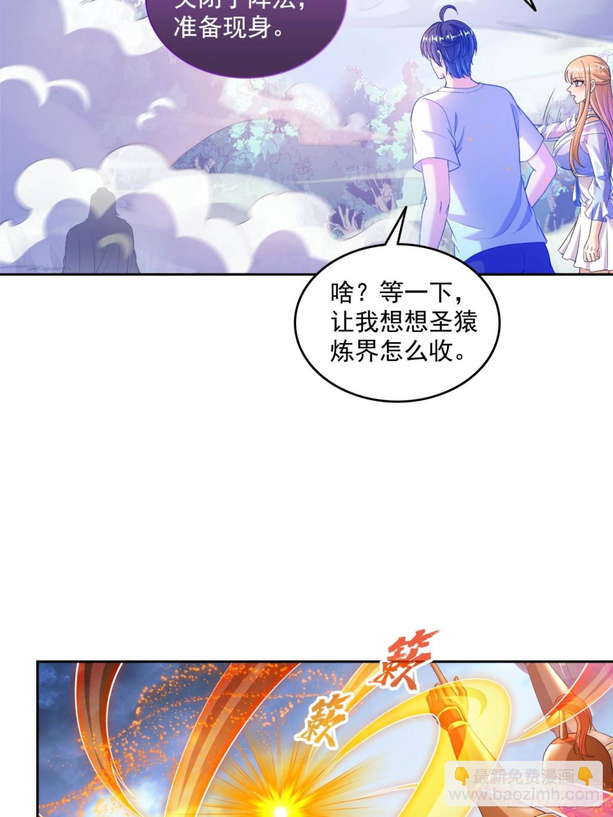 修真聊天羣 - 660 他父親叫宋壹嗎？ - 6