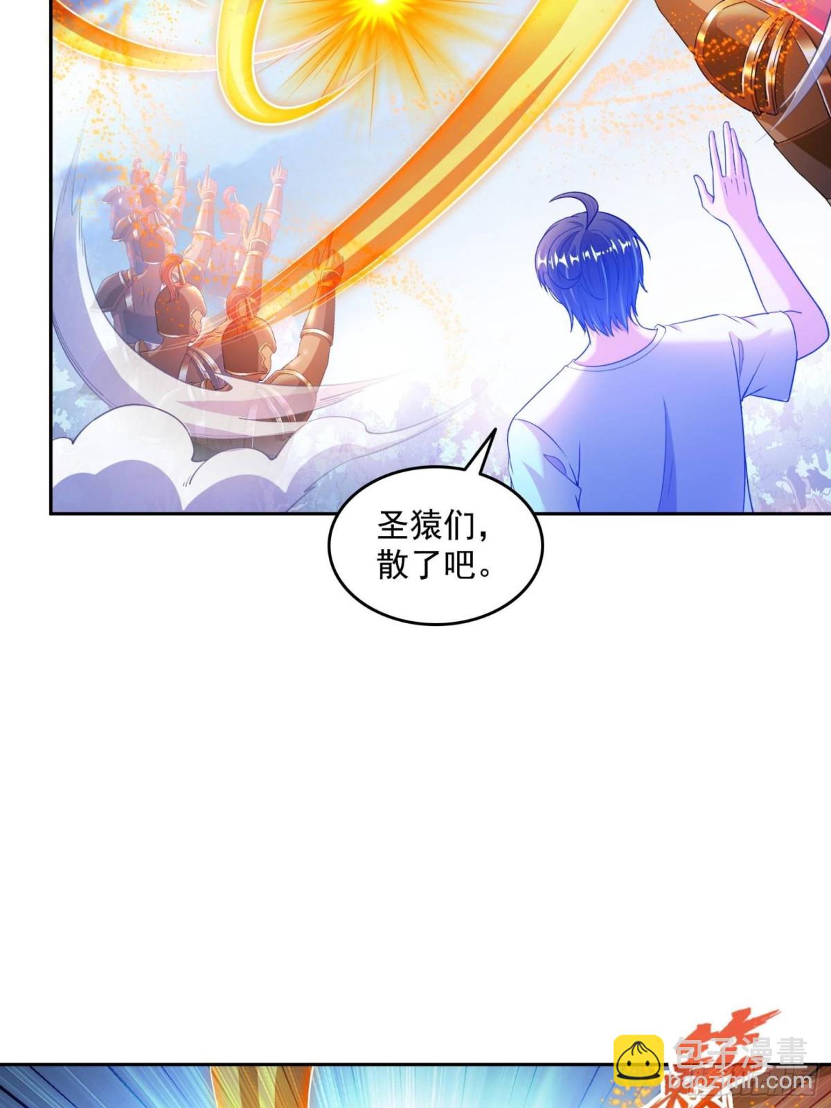 修真聊天羣 - 660 他父親叫宋壹嗎？ - 7