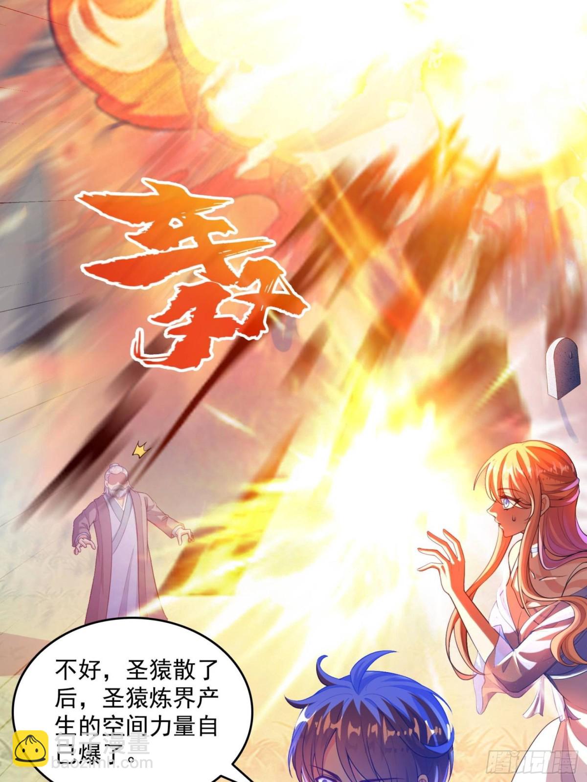 修真聊天羣 - 660 他父親叫宋壹嗎？ - 2