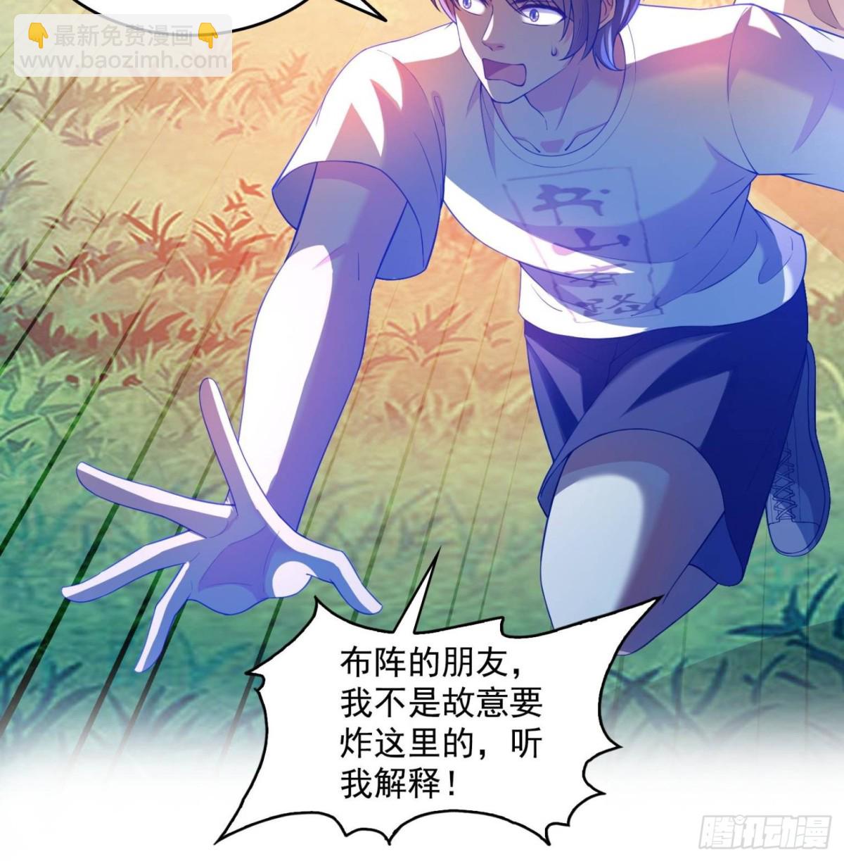 修真聊天羣 - 660 他父親叫宋壹嗎？ - 3