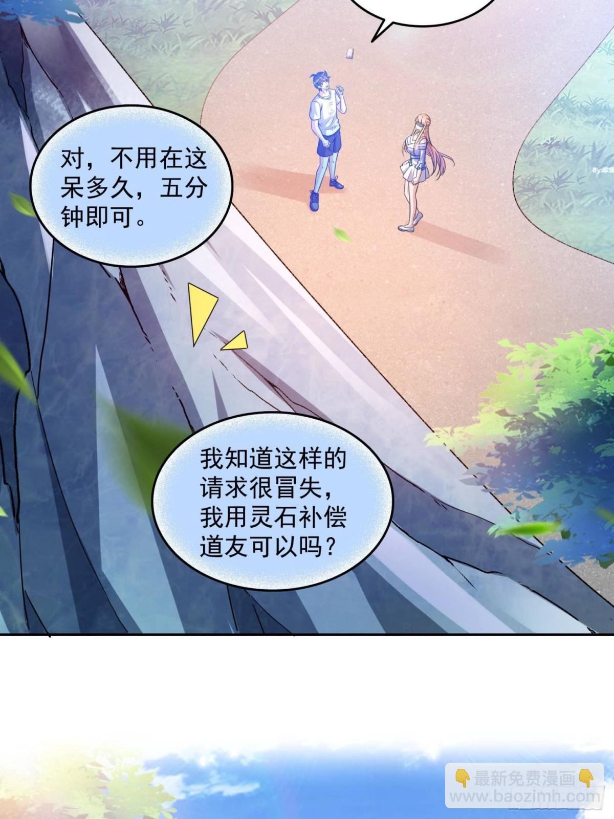 修真聊天羣 - 660 他父親叫宋壹嗎？ - 3