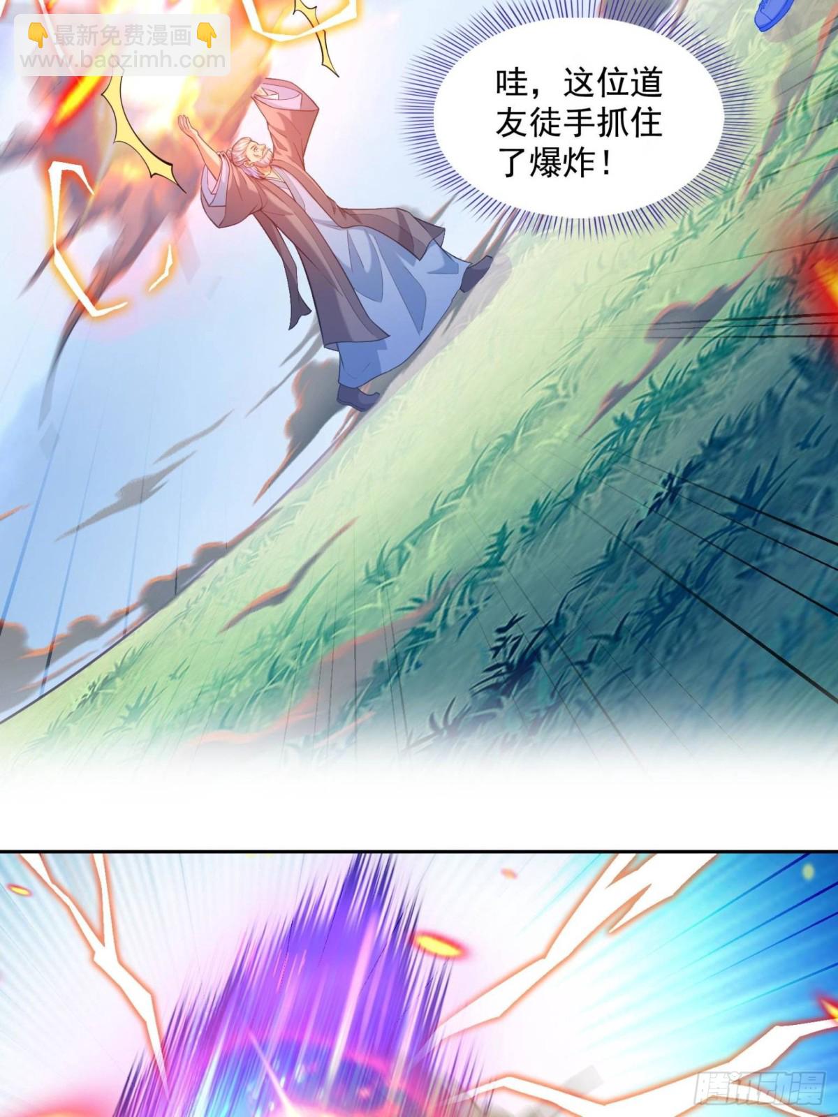 修真聊天羣 - 660 他父親叫宋壹嗎？ - 7