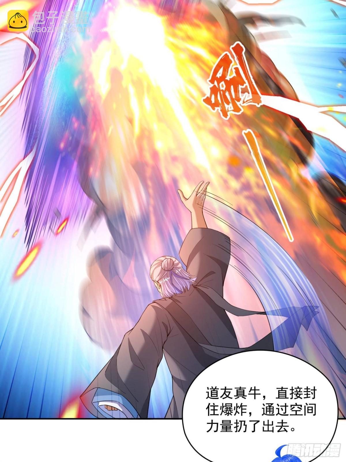 修真聊天羣 - 660 他父親叫宋壹嗎？ - 8